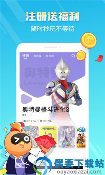 菜鸟游戏无限时间破解下载(菜机)