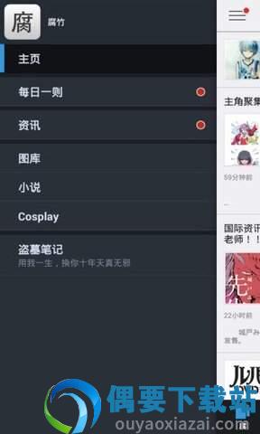 腐竹app官方版图4
