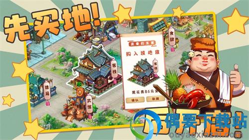 古代创业城最新版