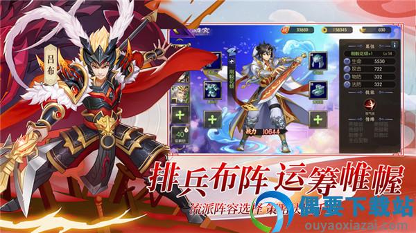 名将征途图2