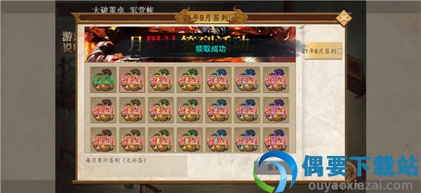武统吕布传最新版截图2