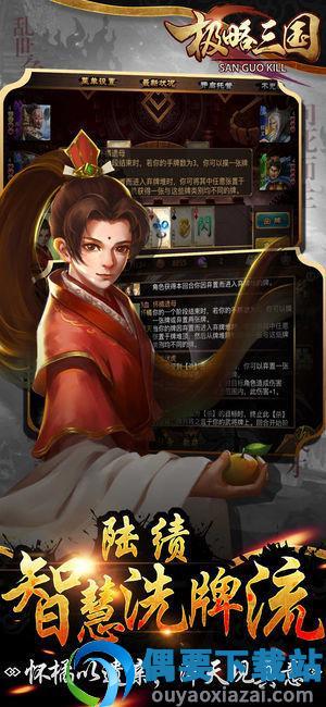 极略三国5.7.0破解