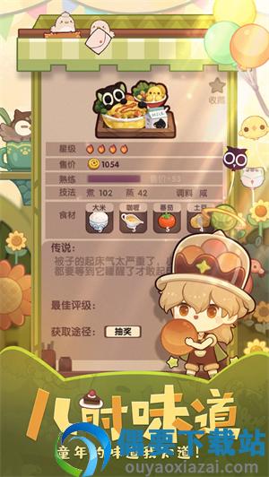 爆炒江湖破解-0