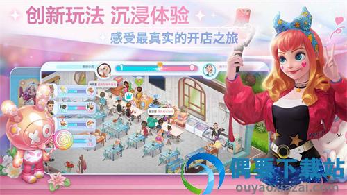 开间小店游戏最新版本无限钻石