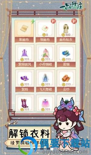 一品布庄破解无限金币免广告-2
