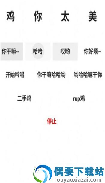 鸡乐盒最新版(Cock crow)
