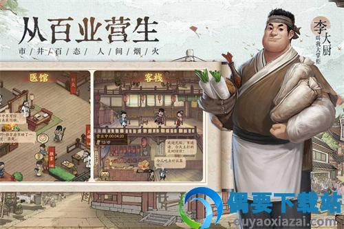 北宋打工人图3