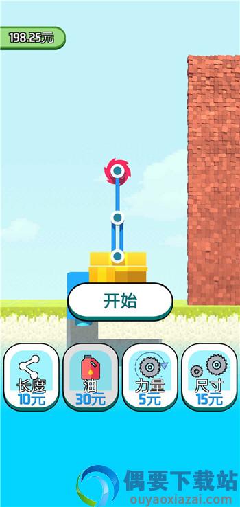 拆墙小游戏截图5