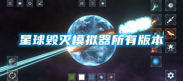 巅峰战舰所有版本