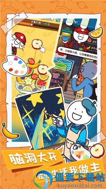 小蓝的打工日常无限金币版-3