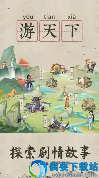 我是大东家破解无限元宝下载-1