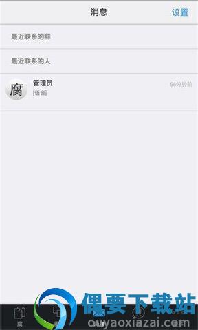 腐竹app官网版图1