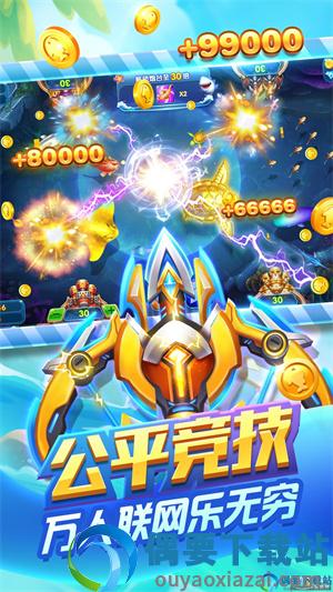 小玛丽捕鱼官方版旧版截图4