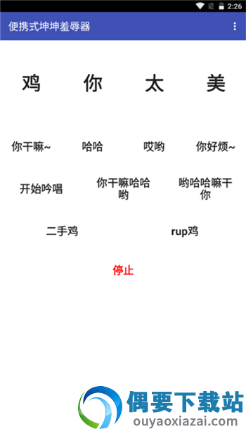鸡乐盒最新版(Cock crow)