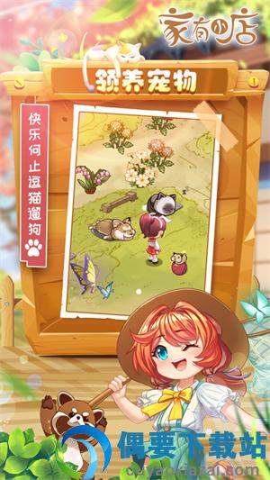 家有小店破解免广告无限钻石