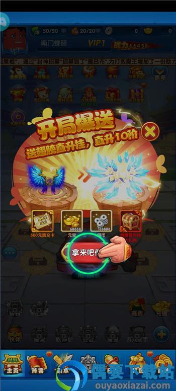 鬼畜全明星内购破解