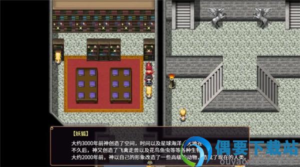 花园魔三国蜀汉篇截图1