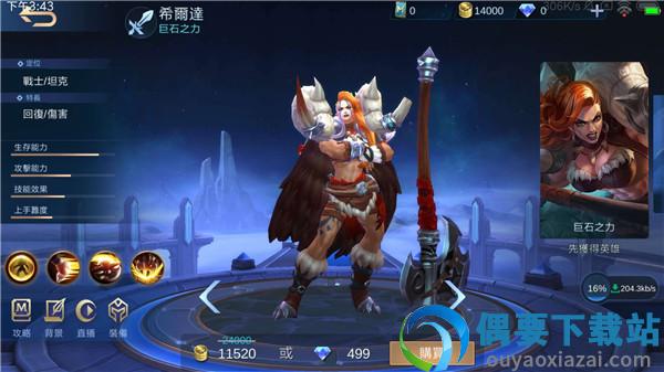 无尽对决官网版(Mobile Legends: Bang Bang)截图3