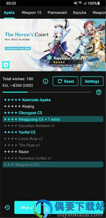 原神祈愿模拟器中文版(原神愿望模拟器)截图3