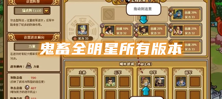 鬼畜全明星所有版本