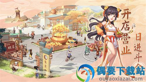 我是大东家破解无限元宝下载