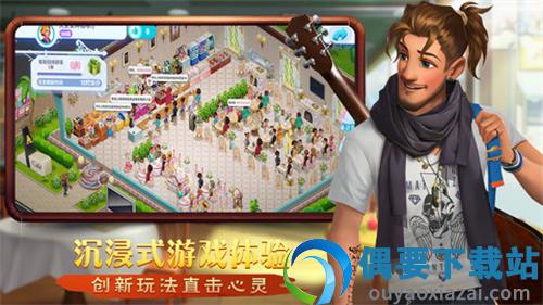 开间小店游戏破解