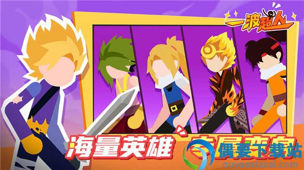 一波超人内置MOD菜单图2