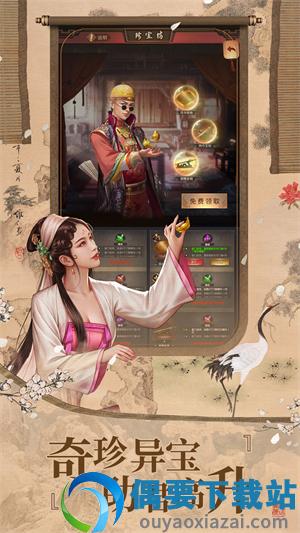极品芝麻官内购破解下载