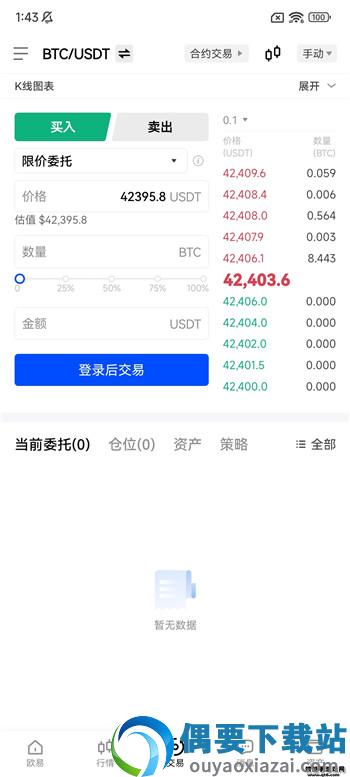 tp钱包安卓图3