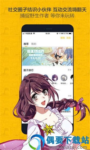 nice漫画安卓图2