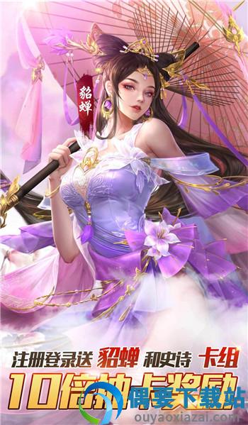 美色三国游戏图1