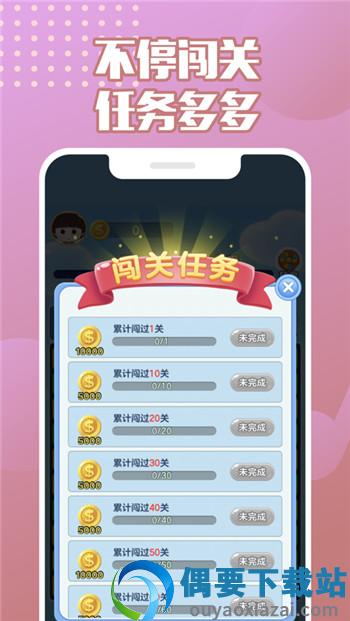 来玩削削削红包版图1