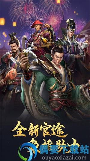 极品芝麻官内购破解下载-0