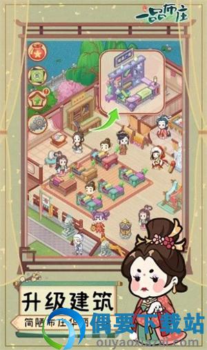 一品布庄破解无限金币免广告-0