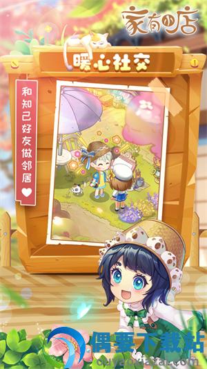 家有小店破解无限钻石最新版截图1