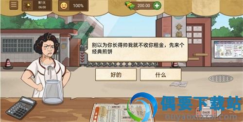 我的煎饼摊子游戏破解截图4