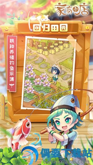 家有小店破解无限钻石最新版
