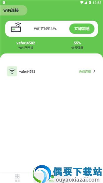 青青手机管家-0