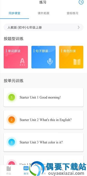 凤凰英语-1