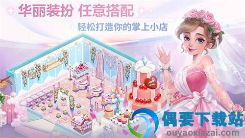 开间小店破解无限钻石