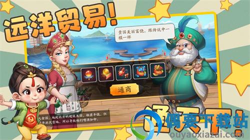 古代创业城最新版