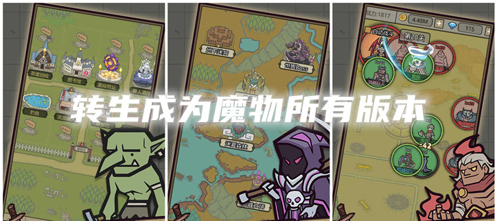 转生成为魔物所有版本