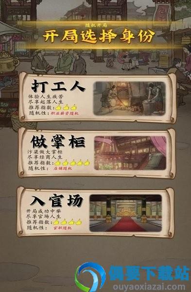 小伙逆袭记破解版截图2