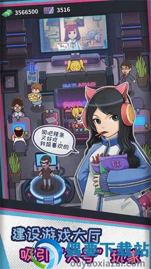 网吧模拟器2破解无限金币截图1