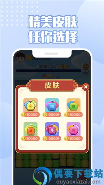 来玩削削削红包版图2