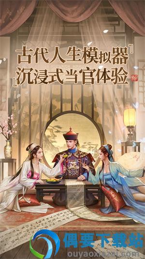 极品芝麻官内购破解下载