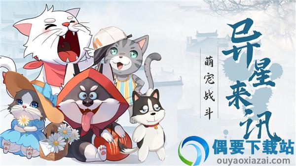 狗狗呼叫喵星内置修改器