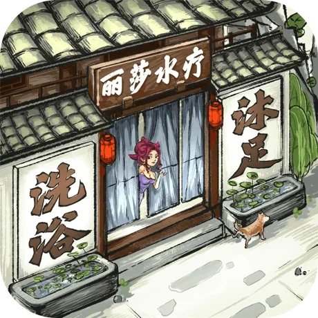 快乐商店街安卓版