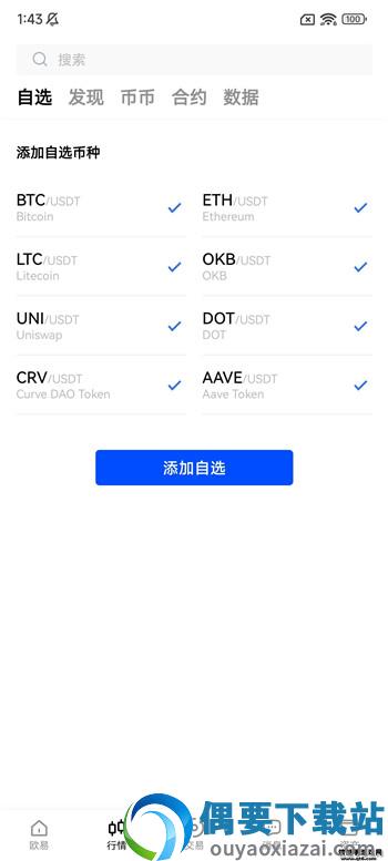 tp钱包安卓图1