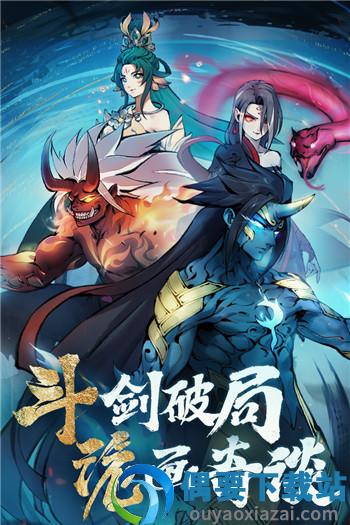 斗诡手游官网版